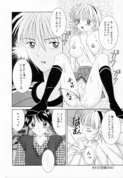 Page 56 of Imouto wa Koibito