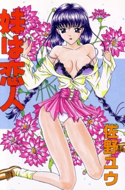 Page 7 of Imouto wa Koibito