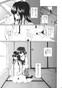 Page 24 of Hirugao no Hana