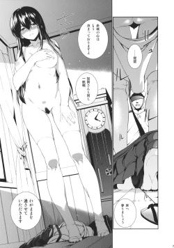 Page 8 of Hirugao no Hana