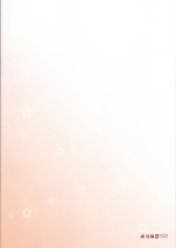 Page 18 of Feeling of the Tail