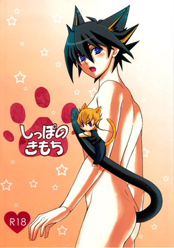 Download Feeling of the Tail