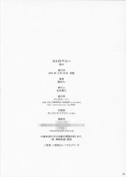 Page 25 of Strawberry