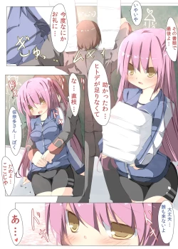 Page 28 of Fwehhh... Nande Riki-kun Pantsu Haite Naino?!