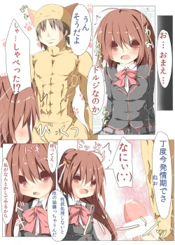 Page 32 of Fwehhh... Nande Riki-kun Pantsu Haite Naino?!