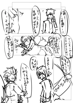 Page 73 of Fwehhh... Nande Riki-kun Pantsu Haite Naino?!