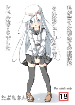 Page 1 of Watashi ga Sodateta Hajimete no Kuchiku Kan Sorewa Verniy de Level wa 70 Deshita