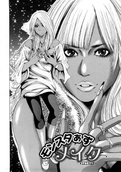 Page 58 of Black Gals @ Sexual Slave Discipline