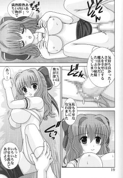 Page 19 of D.Cup te Yuu ka Mushiro Suikappu 7
