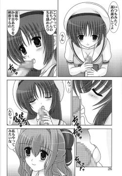 Page 25 of D.Cup te Yuu ka Mushiro Suikappu 7