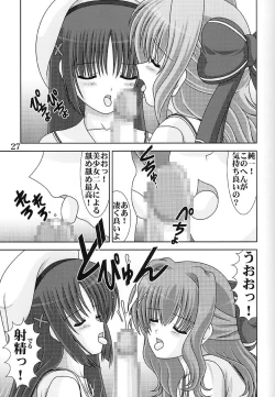 Page 26 of D.Cup te Yuu ka Mushiro Suikappu 7