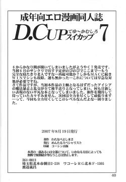 Page 39 of D.Cup te Yuu ka Mushiro Suikappu 7
