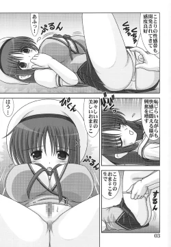 Page 4 of D.Cup te Yuu ka Mushiro Suikappu 7