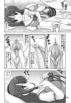 Page 5 of D.Cup te Yuu ka Mushiro Suikappu 7