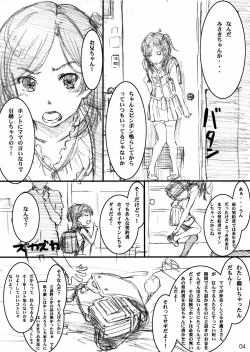 Page 4 of LIMITTER C85 Chotto Tooku ni Hikkosu koto ni Natta node Natsuite ita Tonari no Ooya no Musumeni Sekkaku nanode Tanetsuke shitokimashitaΣd
