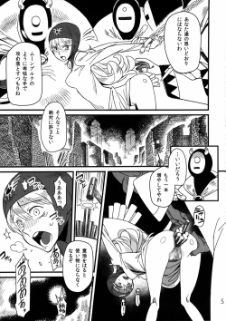 Page 4 of Mamono no Tou