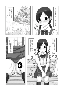 Page 21 of Roshutsu Shōjo Wa Furimuka Nai
