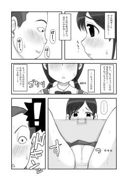 Page 7 of Roshutsu Shōjo Wa Furimuka Nai