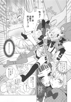 Page 100 of Otokonoko Uke Vol.2