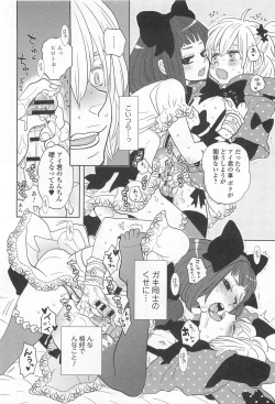 Page 101 of Otokonoko Uke Vol.2