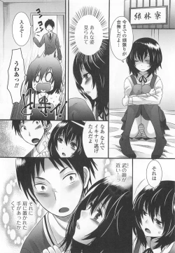 Page 13 of Otokonoko Uke Vol.2
