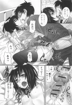 Page 21 of Otokonoko Uke Vol.2