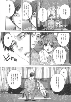 Page 26 of Otokonoko Uke Vol.2