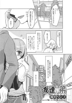 Page 52 of Otokonoko Uke Vol.2