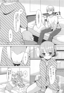 Page 55 of Otokonoko Uke Vol.2