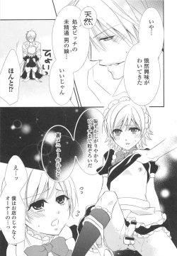 Page 78 of Otokonoko Uke Vol.2