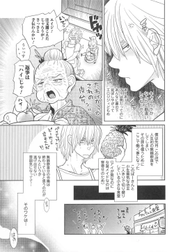 Page 86 of Otokonoko Uke Vol.2