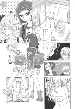 Page 98 of Otokonoko Uke Vol.2