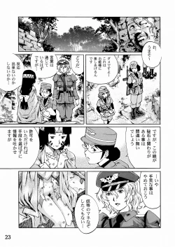 Page 23 of Ryoujoku Onna Shoukou Hilda