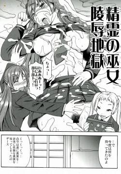 Page 4 of Nakayoku Kenka Shina!