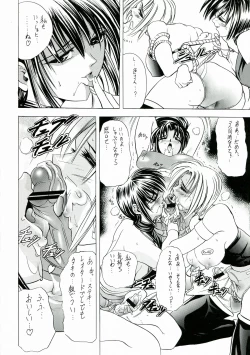 Page 24 of Hana Kan no San