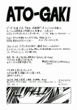 Page 33 of Hana Kan no San