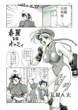 Page 5 of Kawaraya Honpo vol. 1
