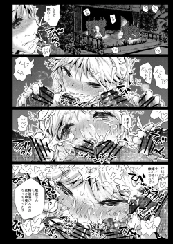 Page 39 of BLACK CIRCLE RE