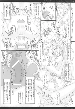 Page 16 of Mahou Shoujo 12.0