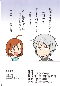 Page 17 of Sexy Mentalism