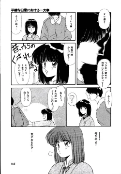 Page 163 of Try Again