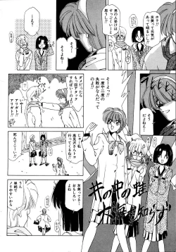 Page 44 of Try Again