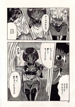 Page 103 of Koi wa Akuma Chikkuni