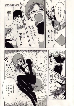 Page 10 of Koi wa Akuma Chikkuni