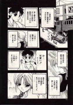 Page 111 of Koi wa Akuma Chikkuni