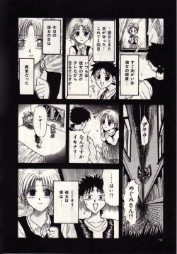 Page 113 of Koi wa Akuma Chikkuni