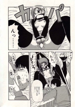 Page 11 of Koi wa Akuma Chikkuni