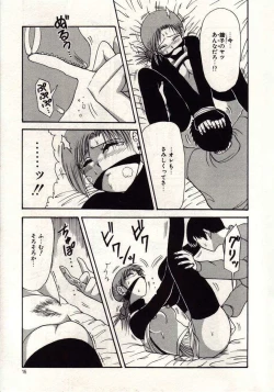 Page 12 of Koi wa Akuma Chikkuni