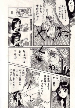 Page 131 of Koi wa Akuma Chikkuni