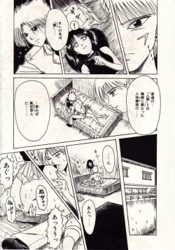 Page 136 of Koi wa Akuma Chikkuni